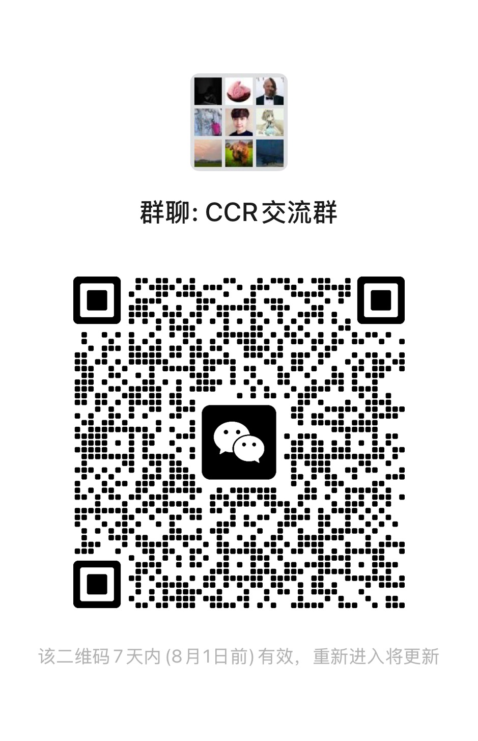 wechat_group
